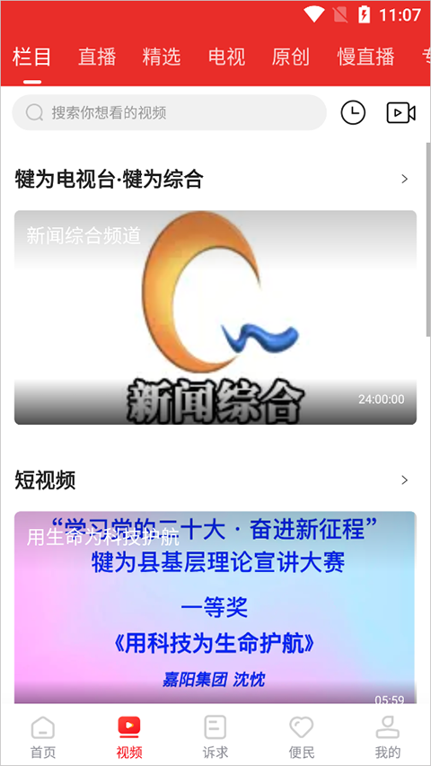 截图2