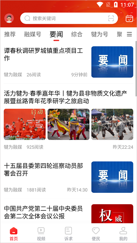 截图3