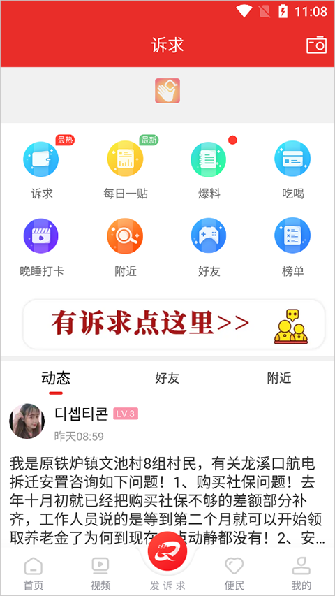 截图4